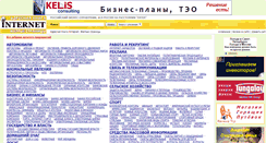 Desktop Screenshot of internetkniga.ru