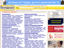 Tablet Screenshot of internetkniga.ru